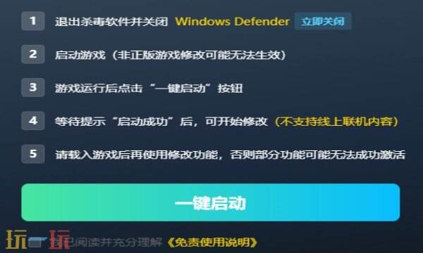 拆家破坏王修改器在哪里 拆家破坏王免费风灵月影修改器