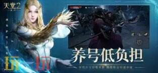 天堂2：盟约游戏截图