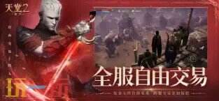 天堂2：盟约游戏截图