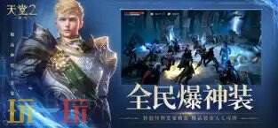 天堂2：盟约游戏截图