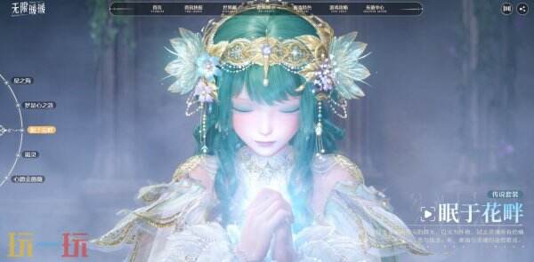 无限暖暖官方云游戏入口 无限暖暖云游戏在线秒玩