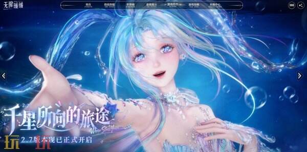无限暖暖官方网页版入口 无限暖暖网页版在线玩