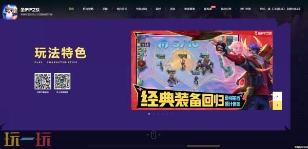 金铲铲之战官网入口 金铲铲之战官网网址是什么