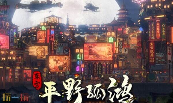 东方平野孤鸿内置版修改器 东方平野孤鸿修改器风灵月影