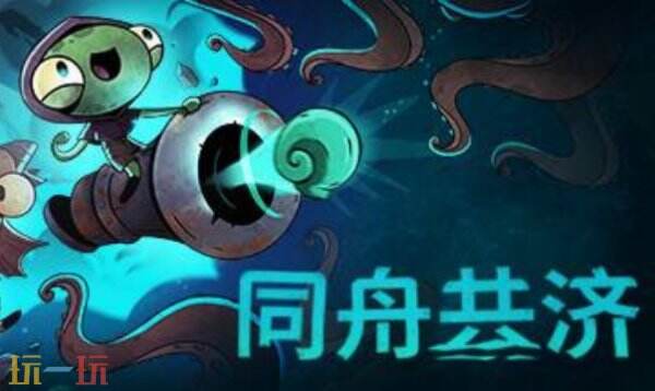 同舟共济内置版修改器 同舟共济修改器风灵月影