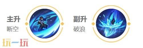 王者荣耀澜怎么出装 王者荣耀澜铭文推荐
