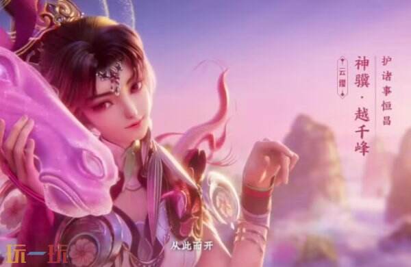 王者荣耀云缨皮肤介绍 王者荣耀云缨皮肤手感排行