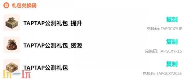 孤城侠影兑换码 孤城侠影兑换码最新