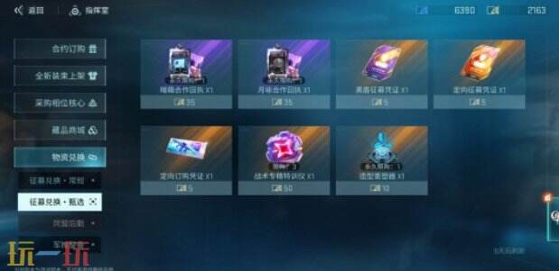 镭明闪击信赖之证用途 镭明闪击信赖之证怎么用