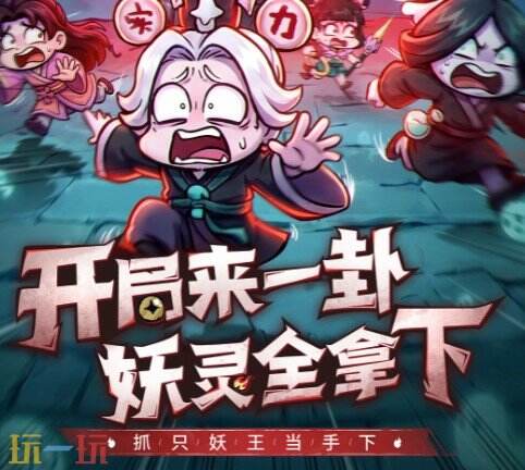妖灵打工团竞技场怎么玩 妖灵打工团竞技场玩法介绍