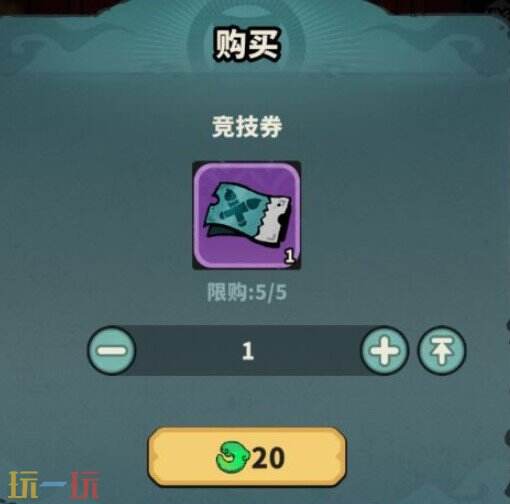 妖灵打工团竞技场怎么玩 妖灵打工团竞技场玩法介绍
