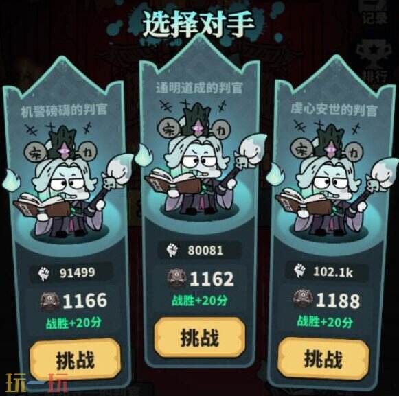 妖灵打工团竞技场怎么玩 妖灵打工团竞技场玩法介绍