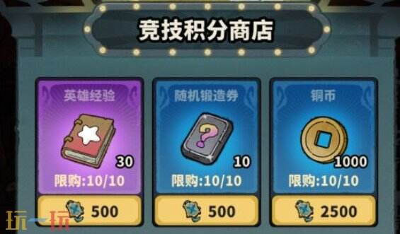 妖灵打工团竞技场怎么玩 妖灵打工团竞技场玩法介绍