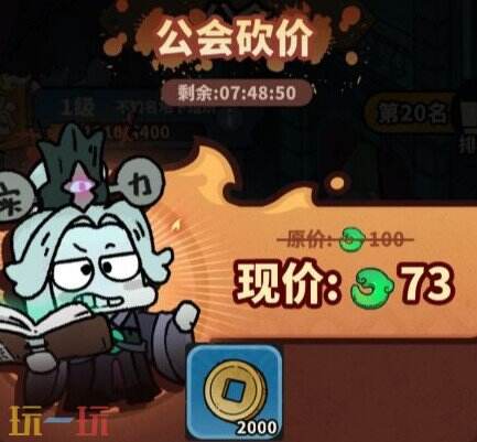 妖灵打工团公会怎么加入 妖灵打工团公会加入方法