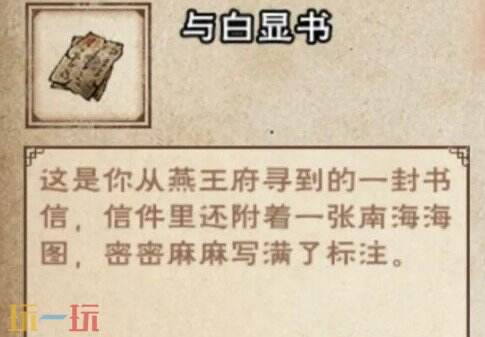 烟雨江湖宿敌再临新支线在哪 烟雨江湖宿敌再临新支线攻略