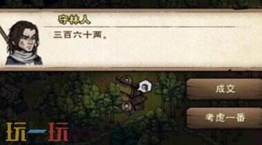 烟雨江湖神女降岛安澜守湄诀支线怎么做 烟雨江湖神女降岛安澜守湄诀支线攻略