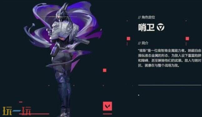 无畏契约源能行动维斯怎么玩 无畏契约源能行动维斯玩法攻略