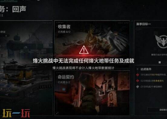 三角洲行动S10烽火挑战赛事手册内容大全 三角洲行动S10烽火挑战赛事手册内容一览