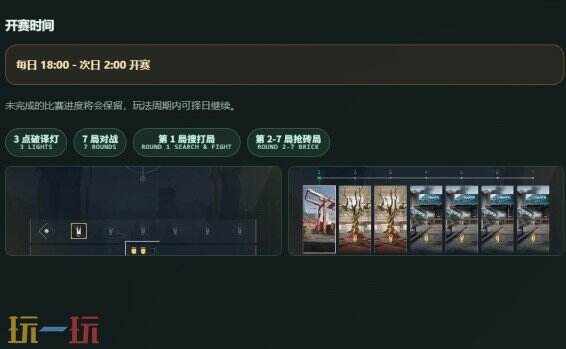 三角洲行动S10烽火挑战赛事手册内容大全 三角洲行动S10烽火挑战赛事手册内容一览