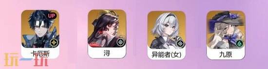《异环》卡厄斯技能解析-卡厄斯技能机制
