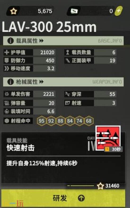 《雪松》萌新入门攻略-雪松怎么玩