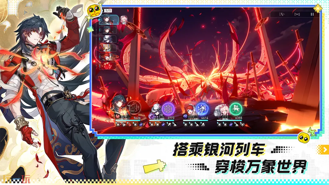 崩坏:星穹铁道网页版官方入口在哪 崩坏:星穹铁道网页版在线玩