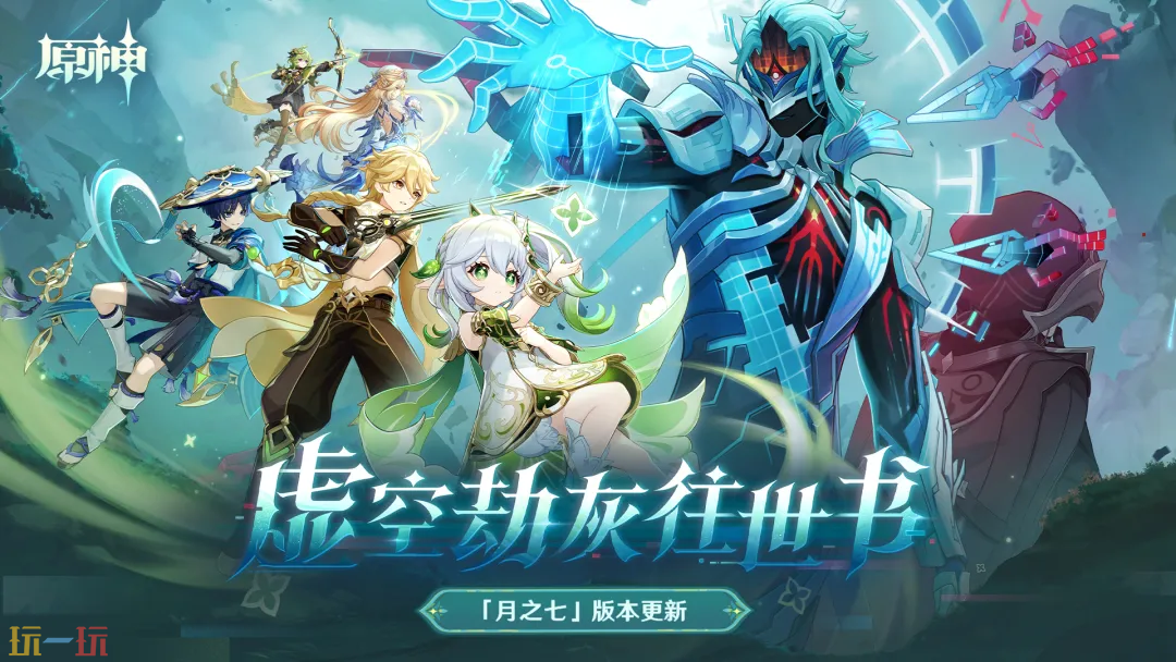 原神网页版官方入口在哪 原神网页版在线玩