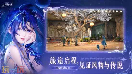 无限暖暖网页版官方入口在哪 无限暖暖网页版在线玩