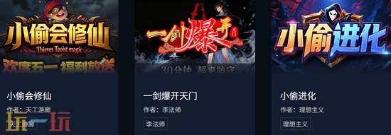 魔兽争霸3热门地图分享 魔兽争霸3小偷会修仙怎么玩
