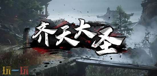魔兽争霸3热门地图分享 魔兽争霸3齐天大圣玩法