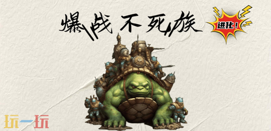 魔兽争霸3热门地图分享 魔兽争霸3好爆战不死族进化怎么玩