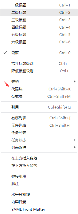 Typora如何输入代码 Typora输入代码流程详解