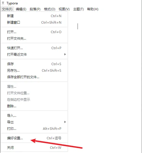 Typora怎么添加下标 Typora添加下标方法