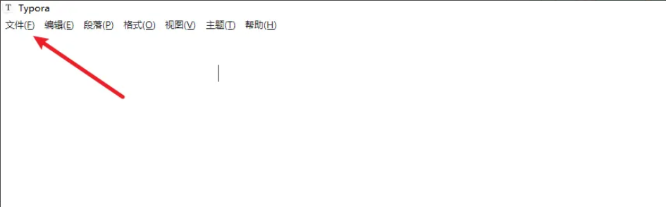 Typora怎么添加下标 Typora添加下标方法