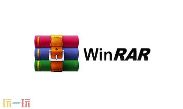 winrar官网入口 winrar官方网站地址