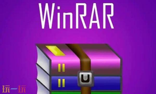 winrar有什么功能 winrar功能介绍