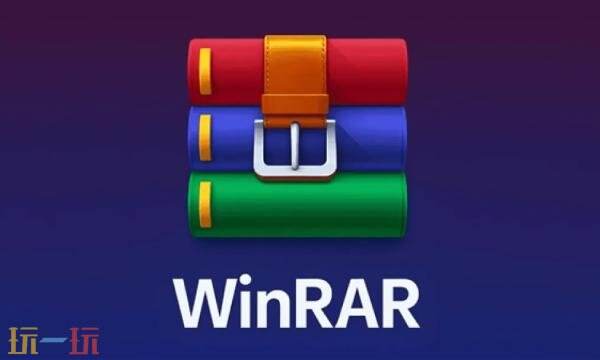 winrar怎么使用 winrar使用教程