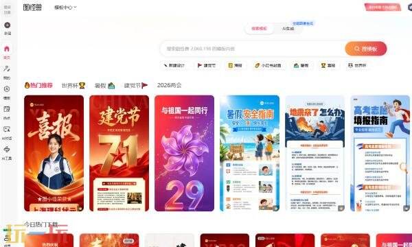 图怪兽有什么功能 图怪兽功能介绍