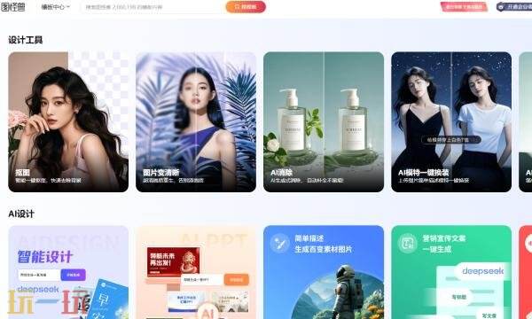 图怪兽怎么使用 图怪兽使用教程