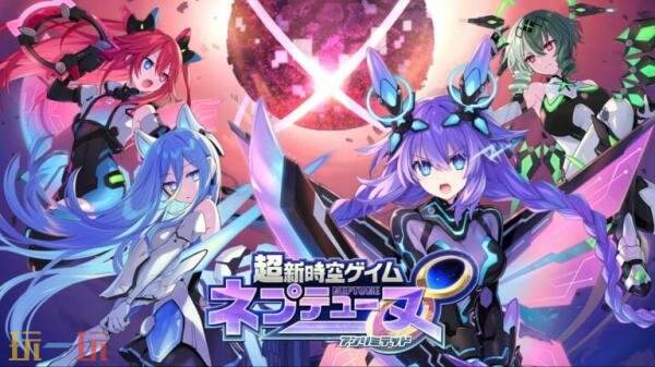 《超新时空游戏 海王星∞》第二段预告发布！最新截图公布