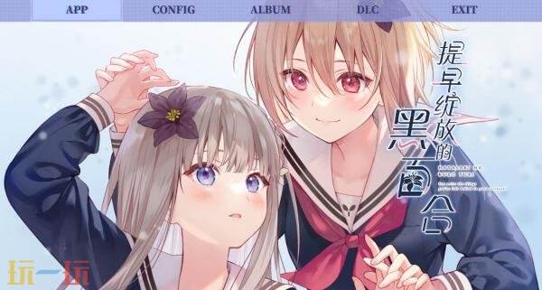 百合视觉小说《提早绽放的黑百合》Switch版将于10月29日推出