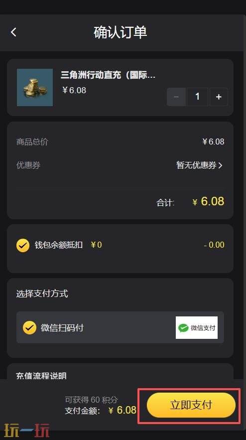 三角洲行动三角币等于多少人民币 三角洲行动三角币充值比例