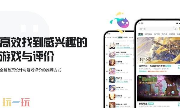 taptap安装正版入口 taptap安装应用入口