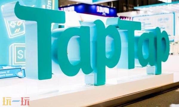 taptap最新版本下载安装 taptap最新安装包