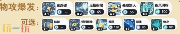 洛克王国世界凡鹰技能怎么搭配 凡鹰技能搭配推荐