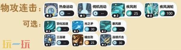 洛克王国世界凡鹰技能怎么搭配 凡鹰技能搭配推荐