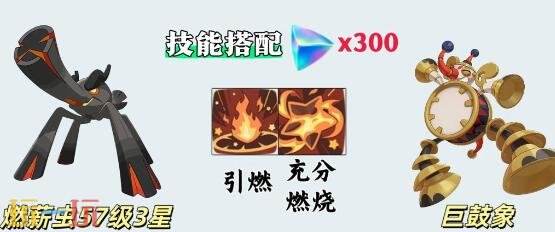 洛克王国世界命定花种巨鼓象怎么打 命定花种巨鼓象打法攻略