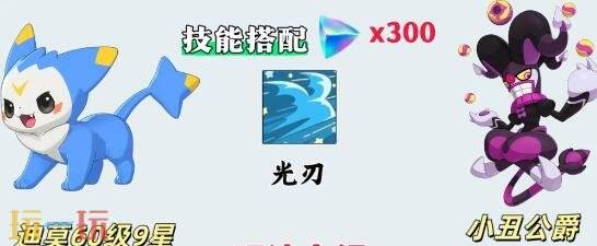 洛克王国世界命定花种小丑公爵怎么打 命定花种小丑公爵打法攻略