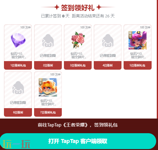 王者荣耀云游戏秒玩 王者荣耀云游戏秒玩入口