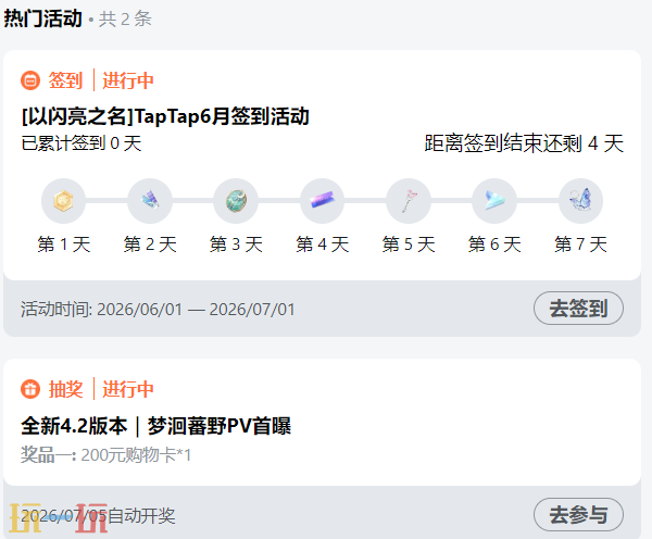 以闪亮之名官服是哪个 以闪亮之名官服正版